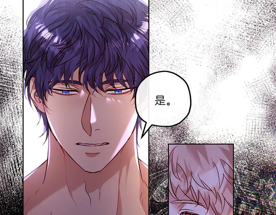 《如果疯狗拎起棍子》第13话 称呼 第124页