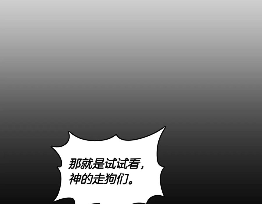 《被嘲笑的魔王，靠抽奖开无双》第13话 动摇 第183页