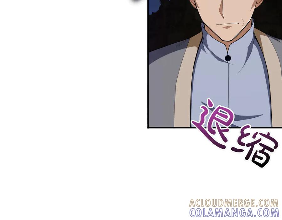 《被嘲笑的魔王，靠抽奖开无双》第13话 动摇 第33页