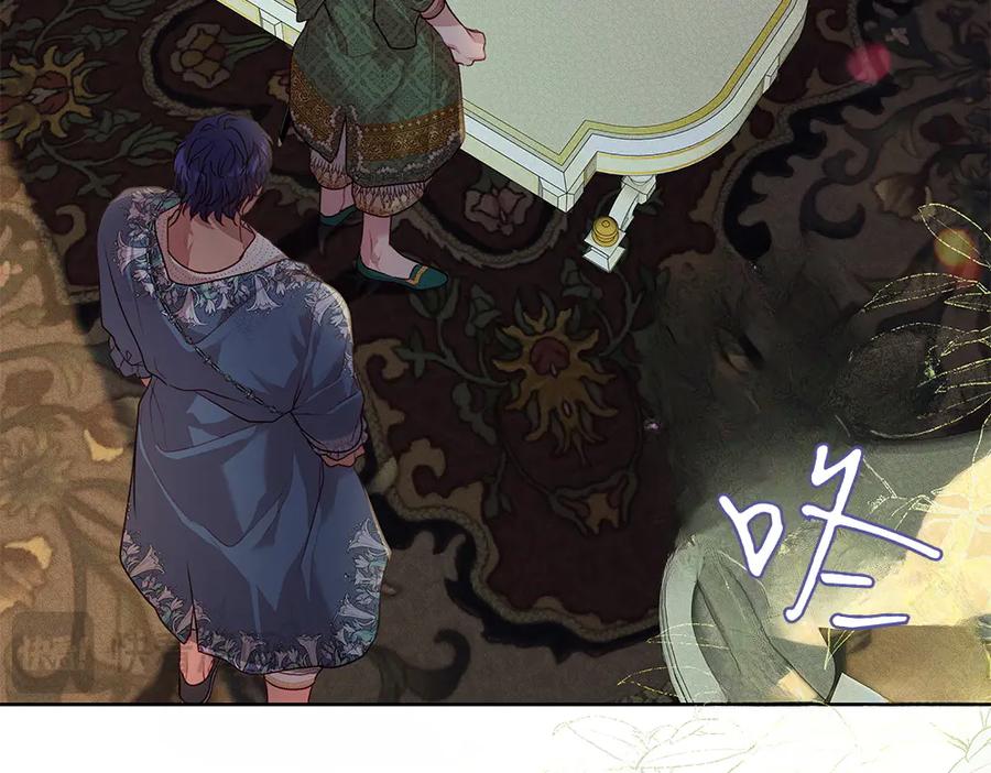 《如果疯狗拎起棍子》第13话 称呼 第66页