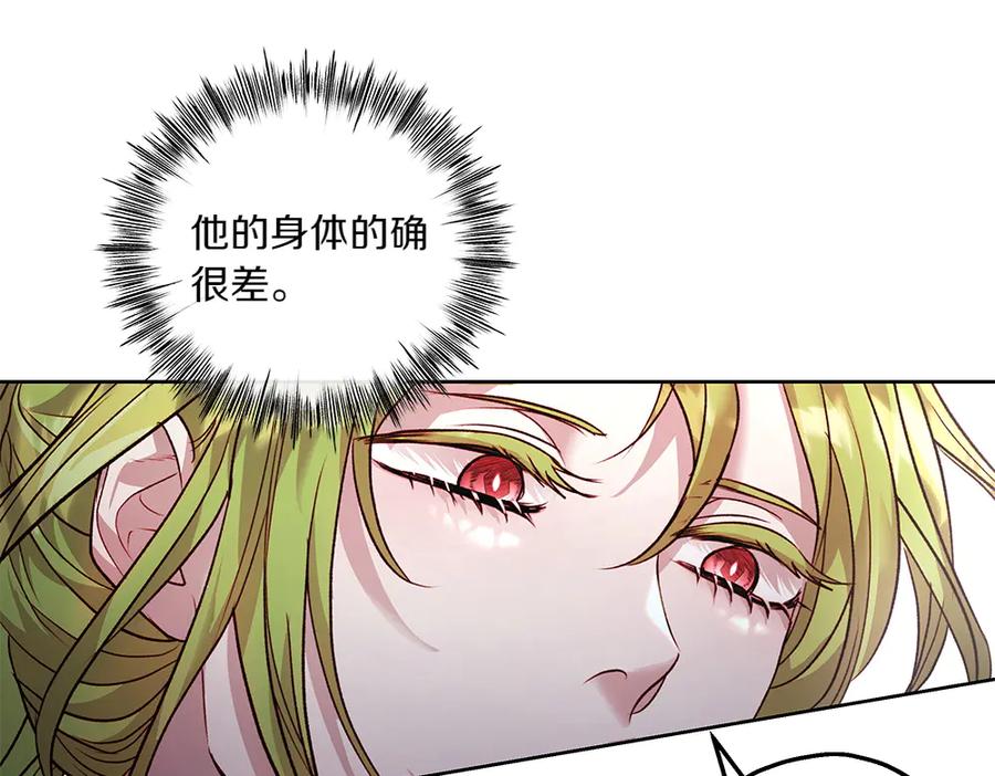 《如果疯狗拎起棍子》第13话 称呼 第78页