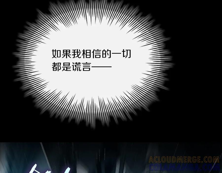 《被嘲笑的魔王，靠抽奖开无双》第13话 动摇 第53页