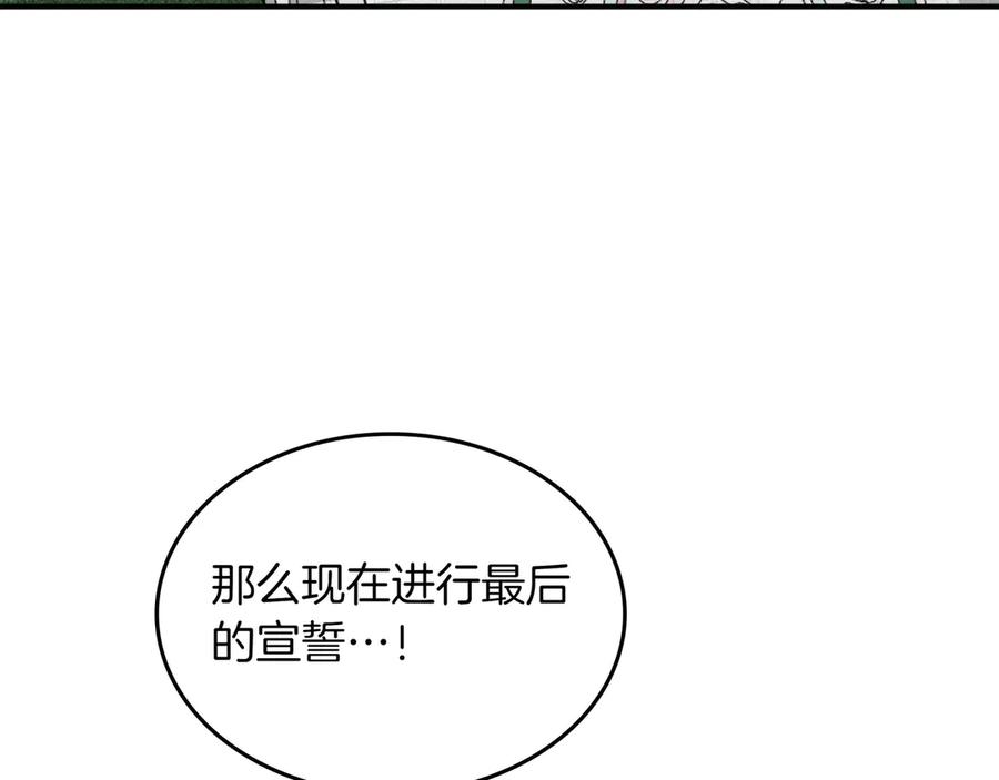《被嘲笑的魔王，靠抽奖开无双》第13话 动摇 第118页