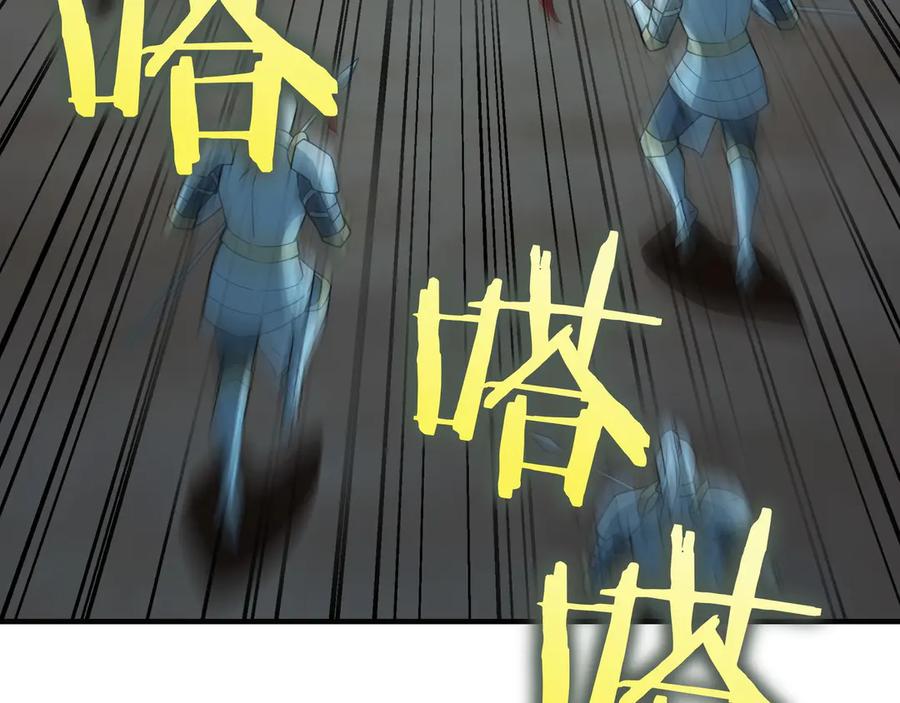 《被嘲笑的魔王，靠抽奖开无双》第13话 动摇 第66页