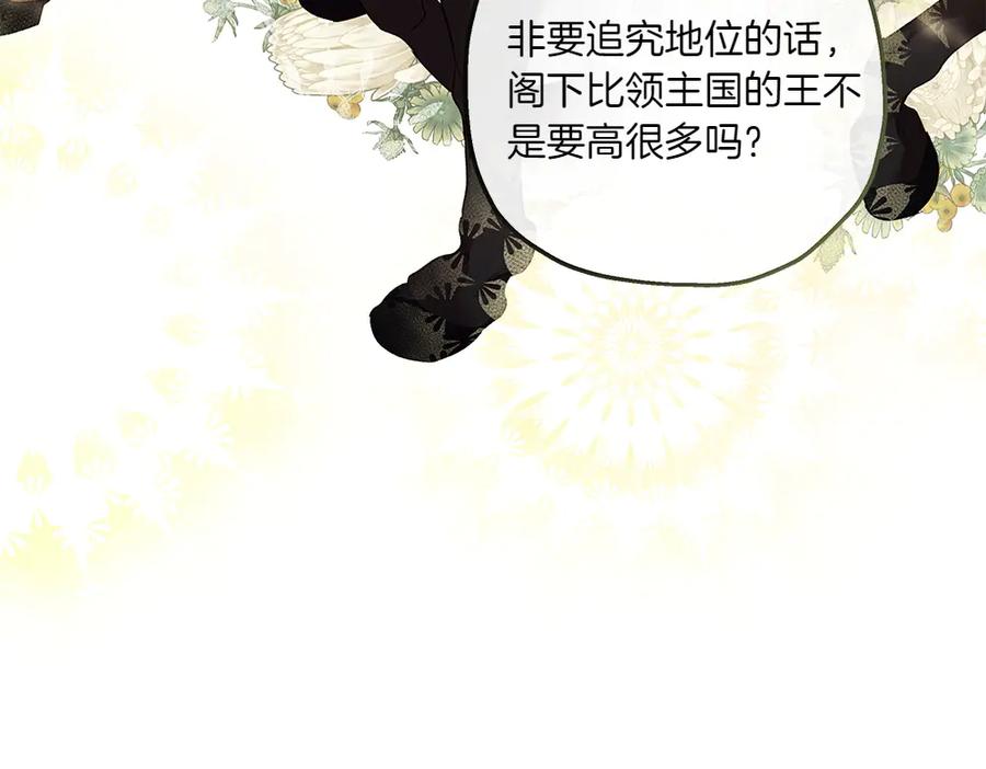《如果疯狗拎起棍子》第13话 称呼 第8页