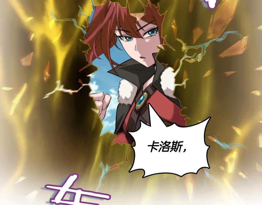 《被嘲笑的魔王，靠抽奖开无双》第13话 动摇 第163页