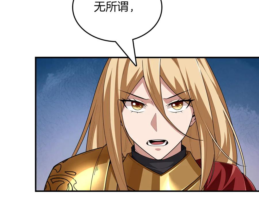 《被嘲笑的魔王，靠抽奖开无双》第13话 动摇 第210页