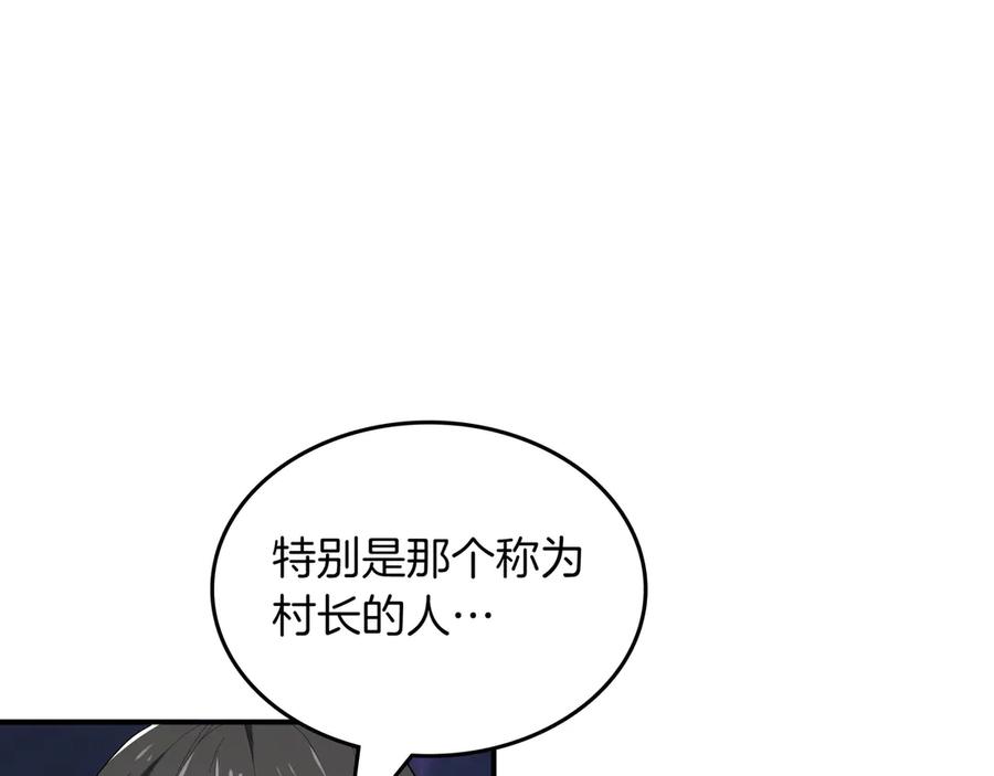 《被嘲笑的魔王，靠抽奖开无双》第13话 动摇 第31页