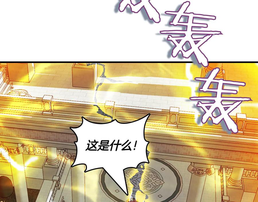 《被嘲笑的魔王，靠抽奖开无双》第13话 动摇 第156页