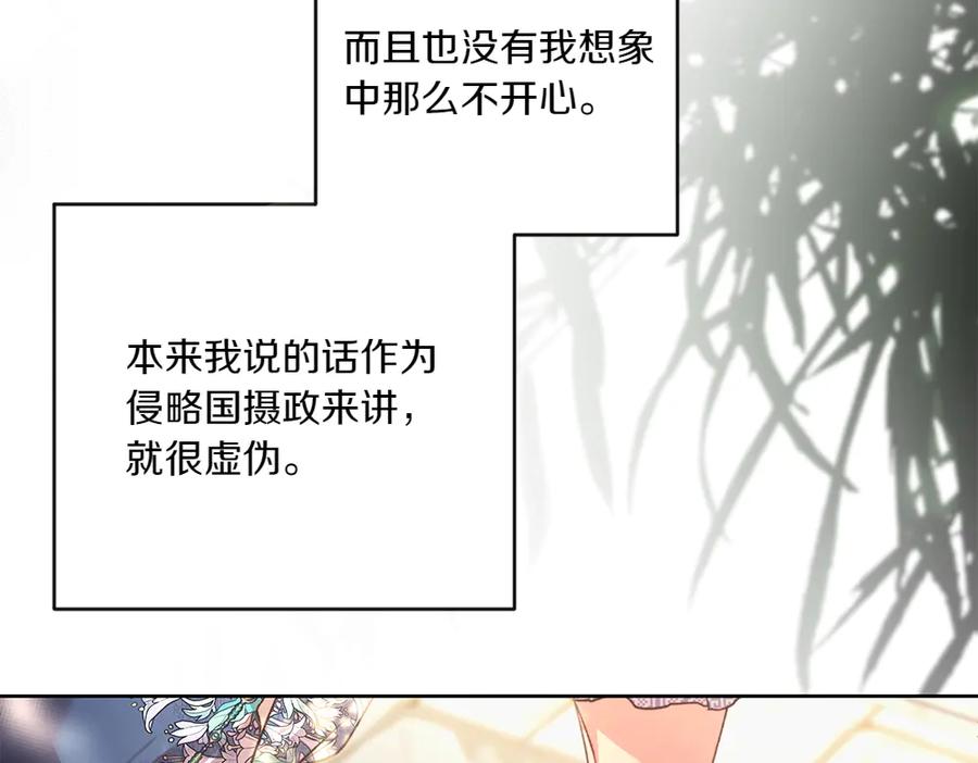 《如果疯狗拎起棍子》第13话 称呼 第26页