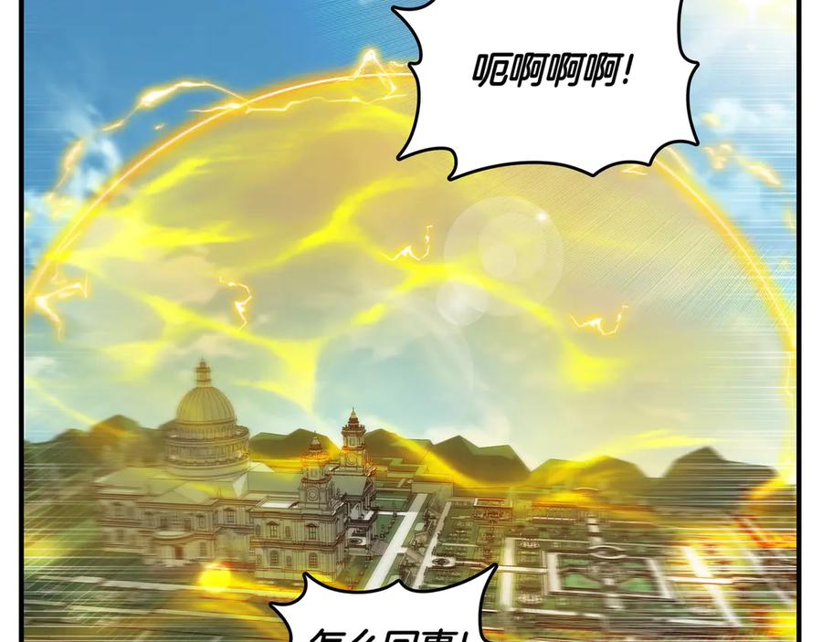 《被嘲笑的魔王，靠抽奖开无双》第13话 动摇 第154页