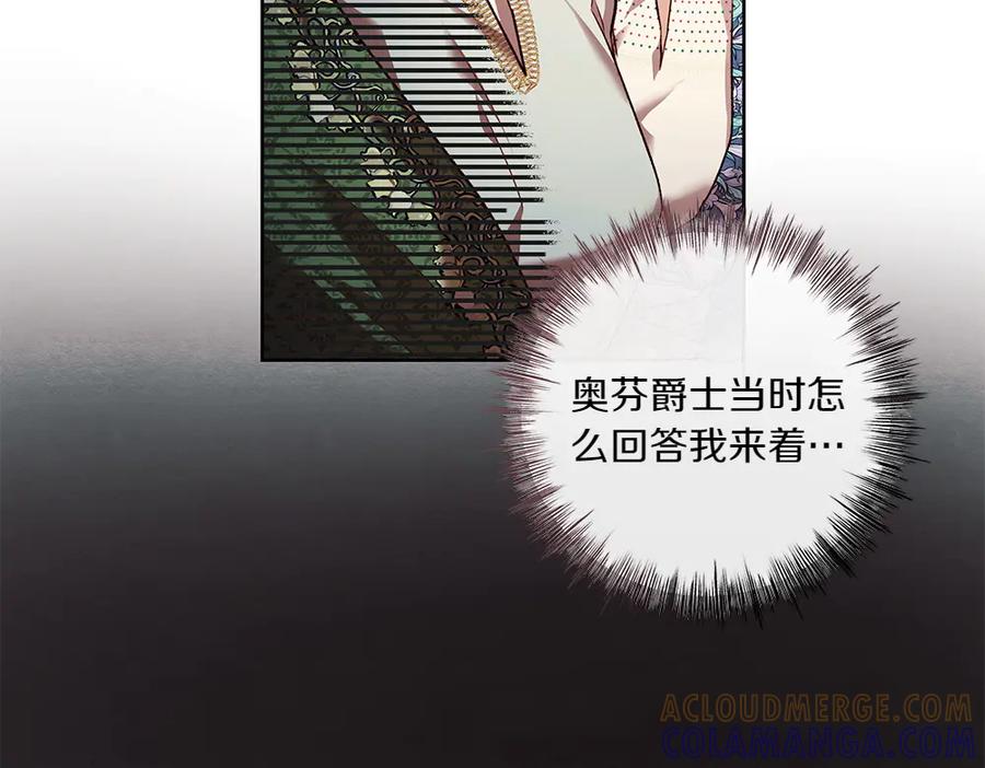 《如果疯狗拎起棍子》第13话 称呼 第17页
