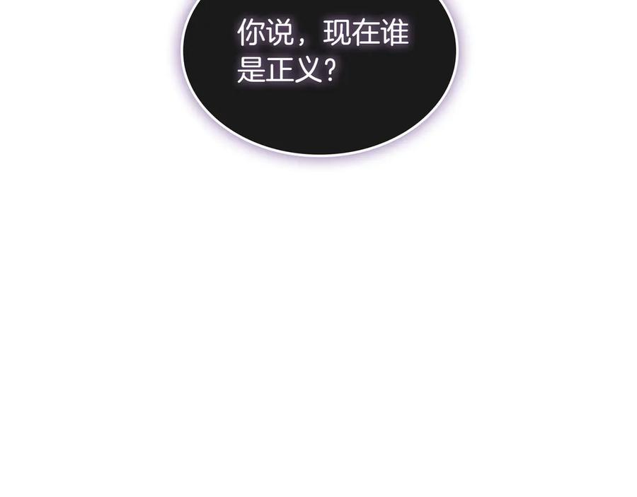 《被嘲笑的魔王，靠抽奖开无双》第13话 动摇 第43页