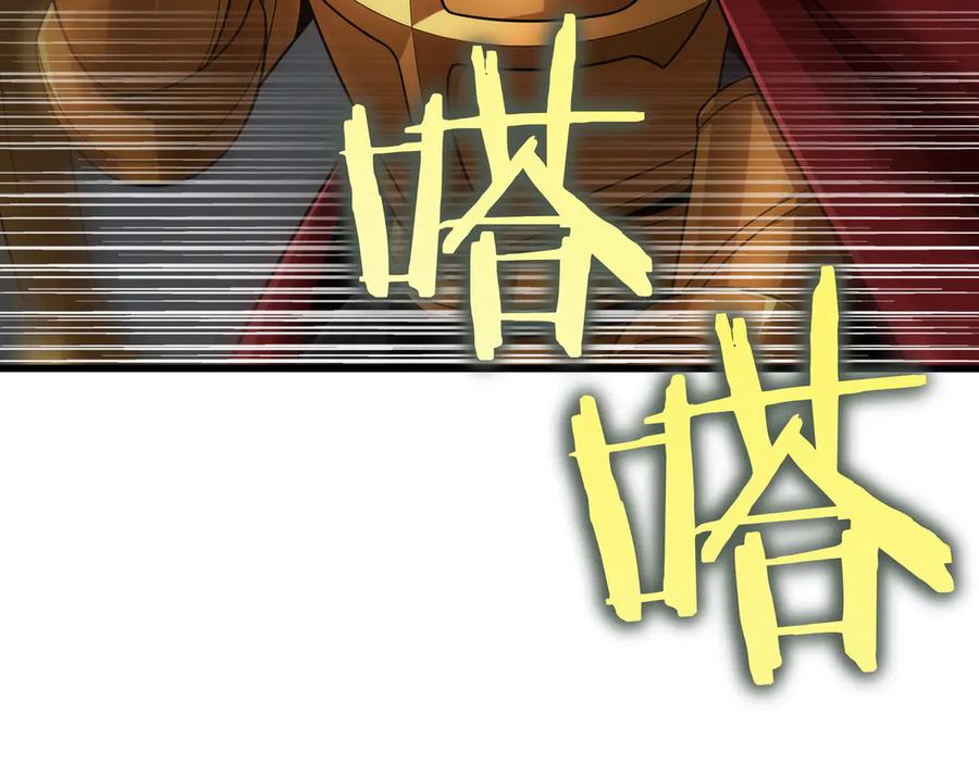 《被嘲笑的魔王，靠抽奖开无双》第13话 动摇 第62页