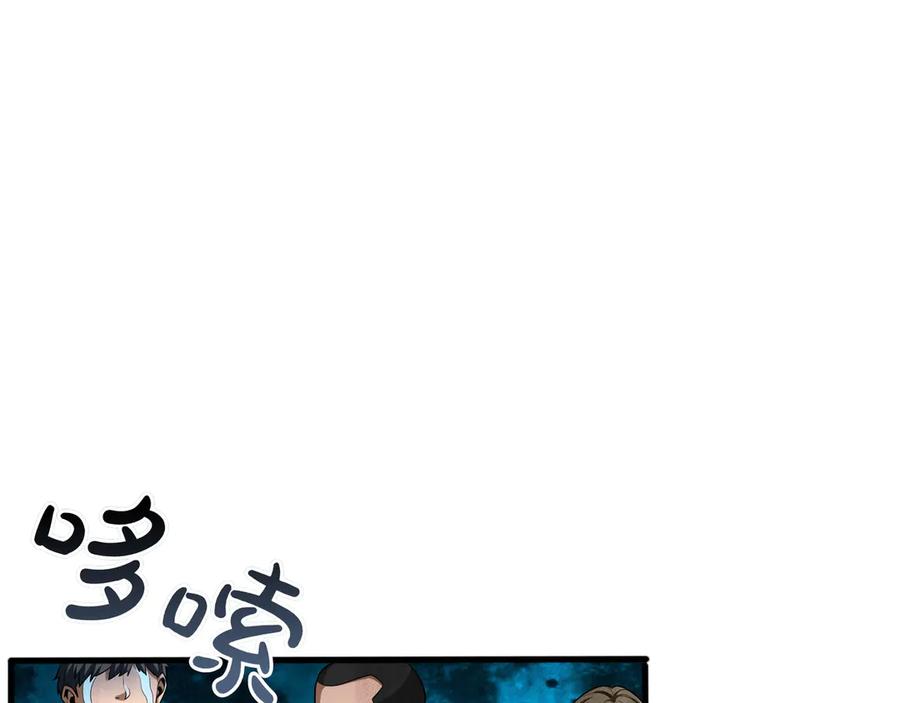 《被嘲笑的魔王，靠抽奖开无双》第13话 动摇 第199页