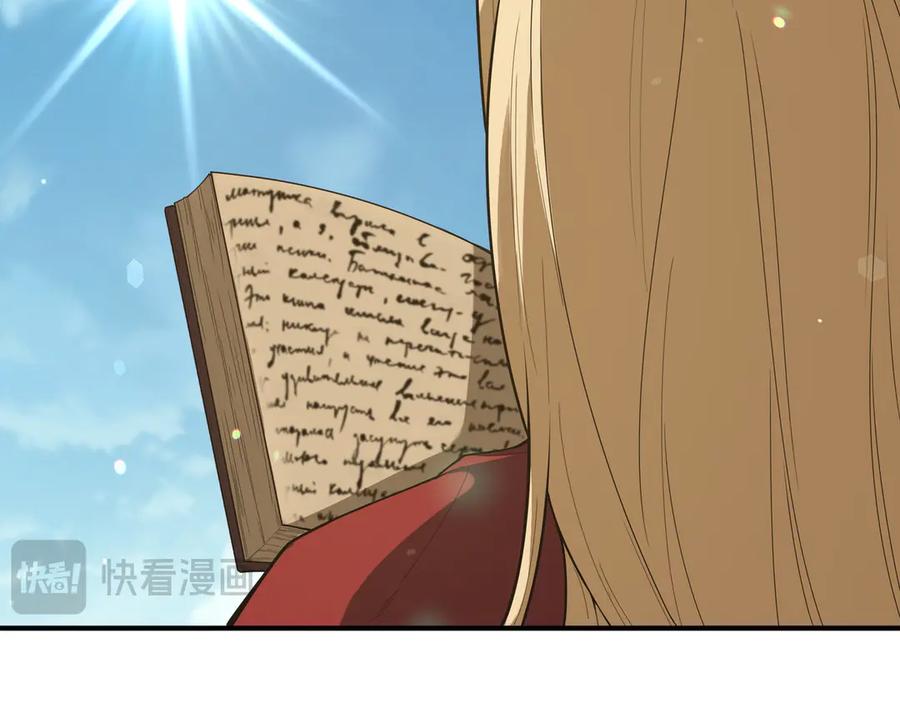 《被嘲笑的魔王，靠抽奖开无双》第13话 动摇 第114页