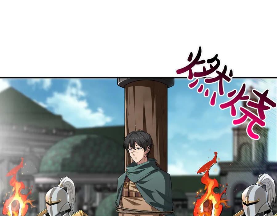 《被嘲笑的魔王，靠抽奖开无双》第13话 动摇 第84页
