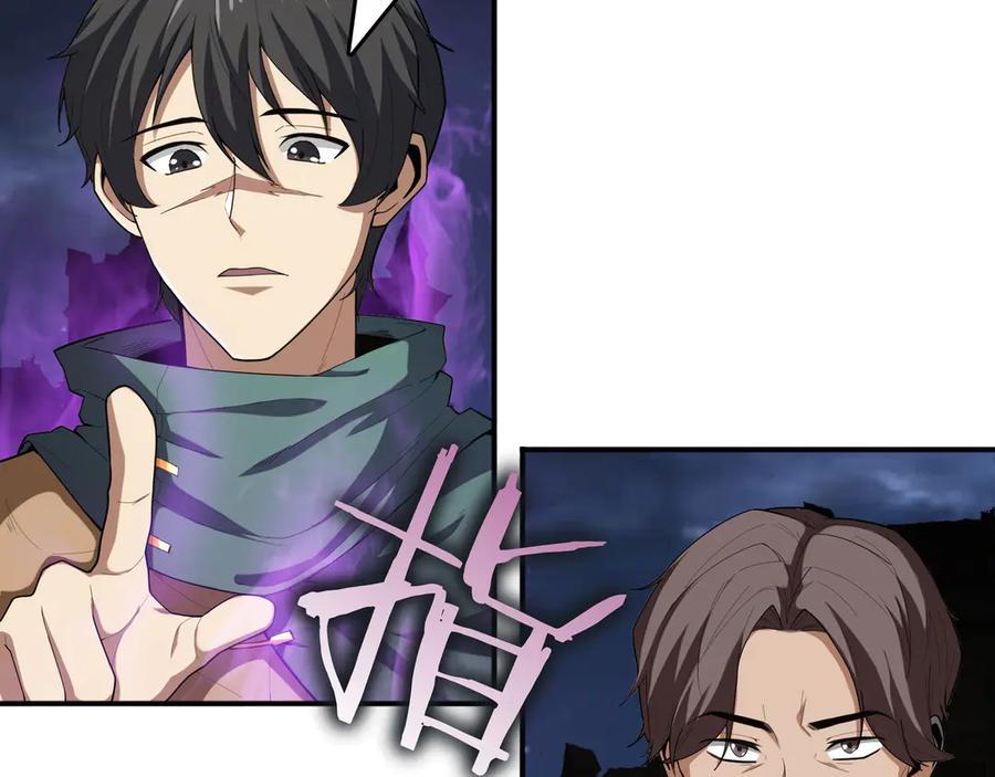 《被嘲笑的魔王，靠抽奖开无双》第13话 动摇 第32页