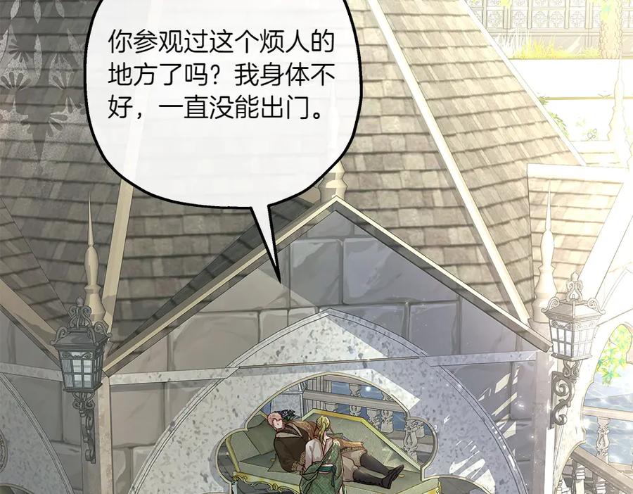 《如果疯狗拎起棍子》第13话 称呼 第107页