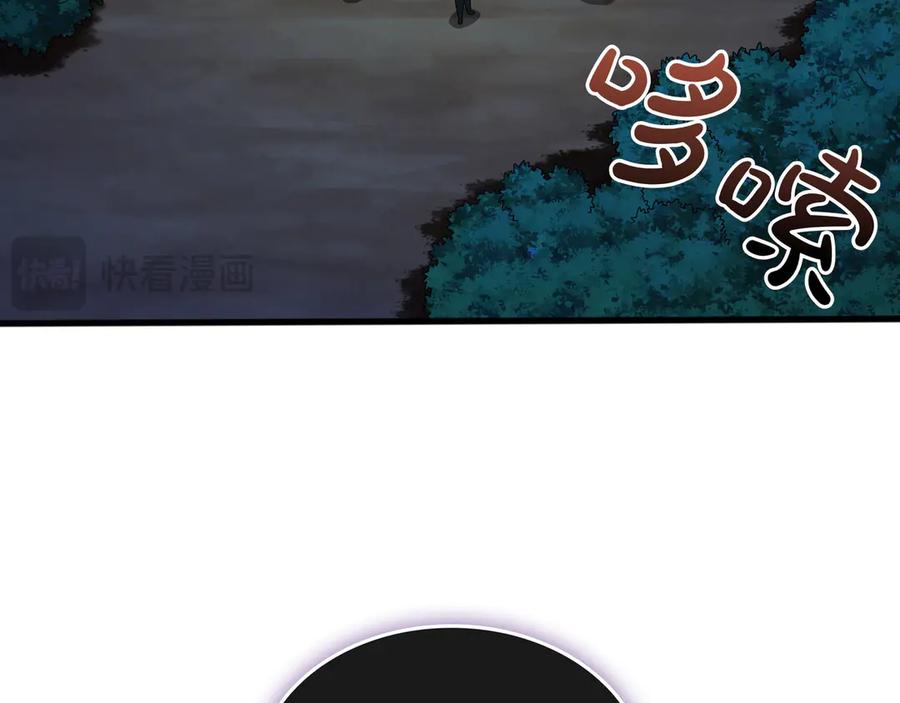 《被嘲笑的魔王，靠抽奖开无双》第13话 动摇 第42页