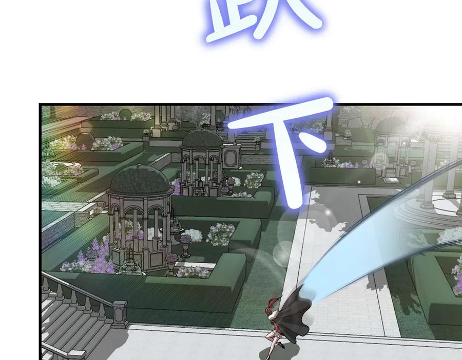 《被嘲笑的魔王，靠抽奖开无双》第13话 动摇 第172页