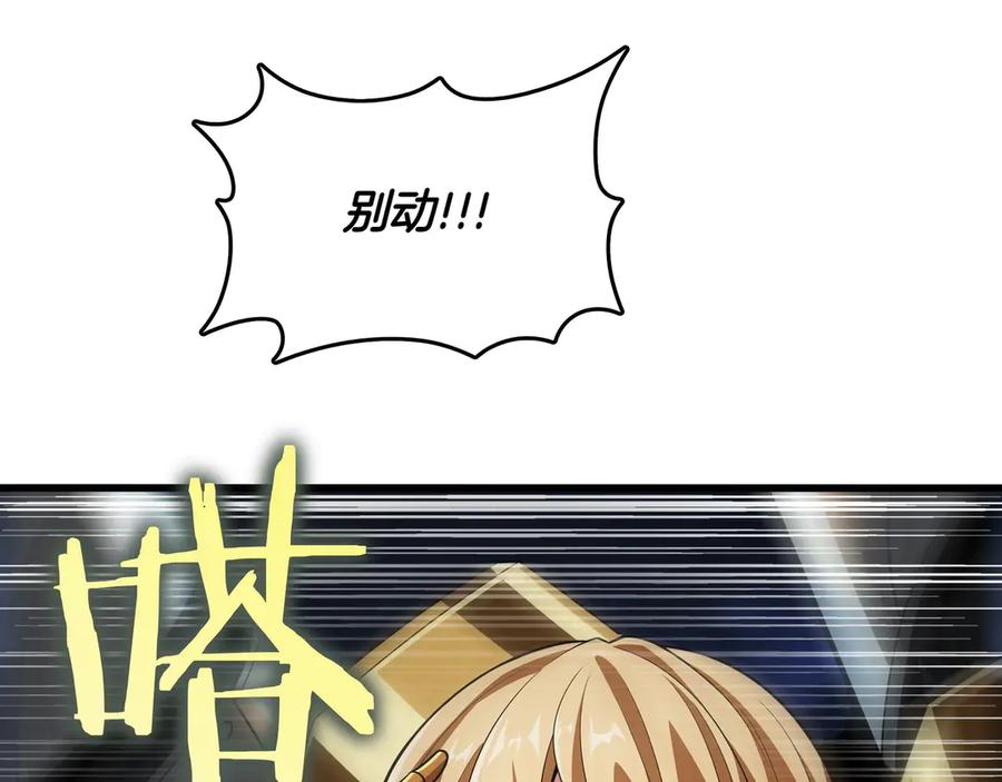 《被嘲笑的魔王，靠抽奖开无双》第13话 动摇 第60页