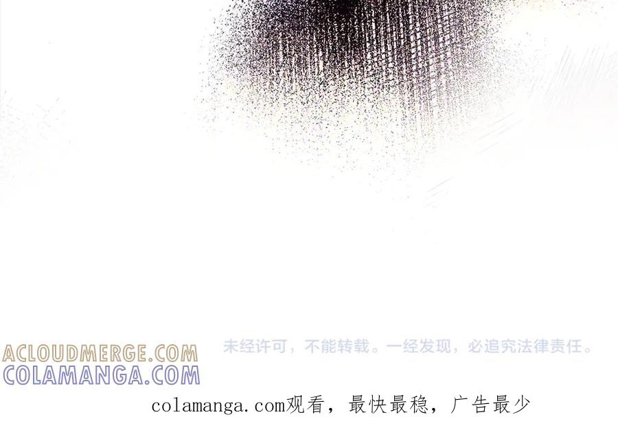 《如果疯狗拎起棍子》第13话 称呼 第129页