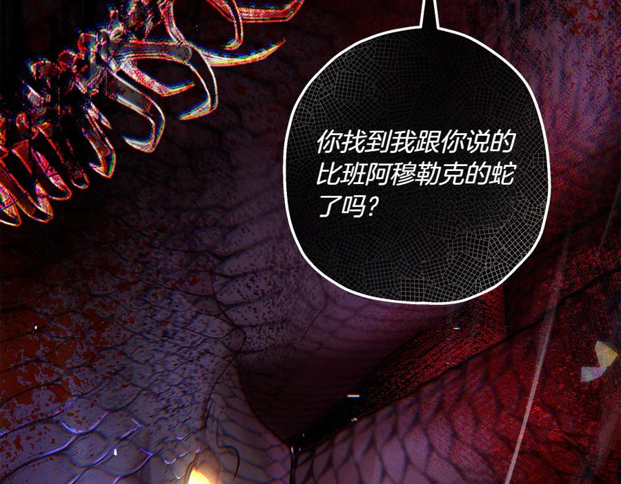 《如果疯狗拎起棍子》第13话 称呼 第126页