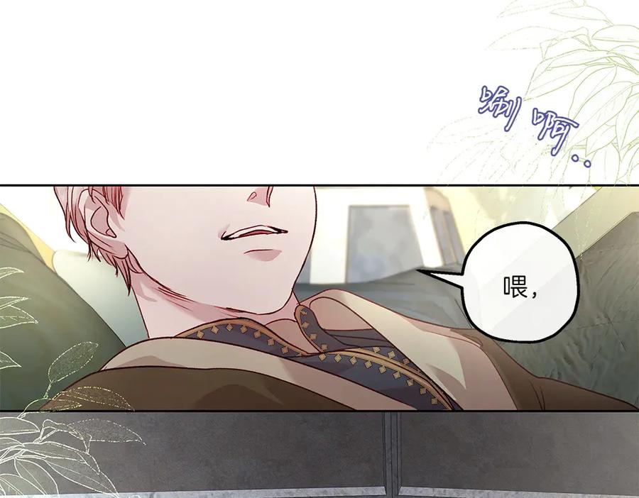 《如果疯狗拎起棍子》第13话 称呼 第63页