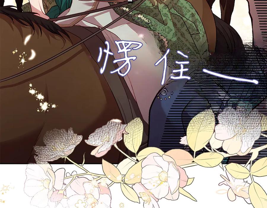 《如果疯狗拎起棍子》第13话 称呼 第34页