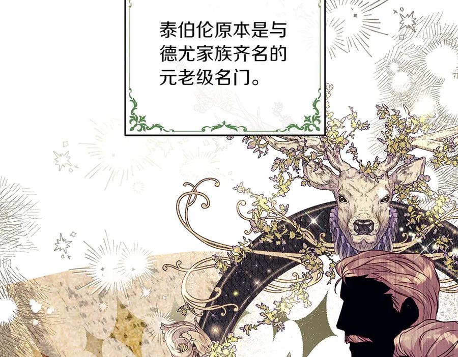 《如果疯狗拎起棍子》第13话 称呼 第94页