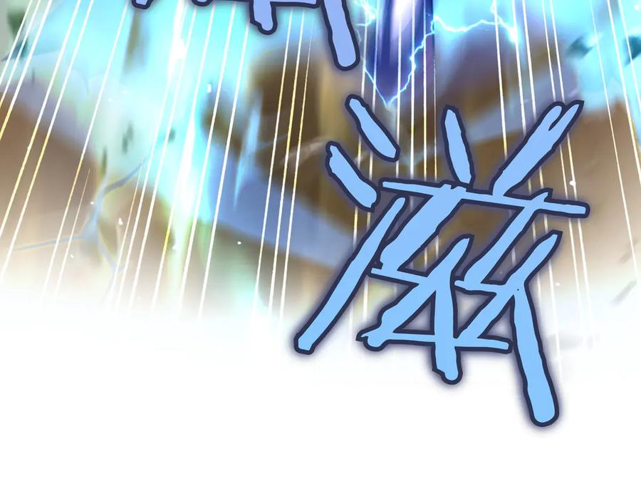 《被嘲笑的魔王，靠抽奖开无双》第13话 动摇 第170页
