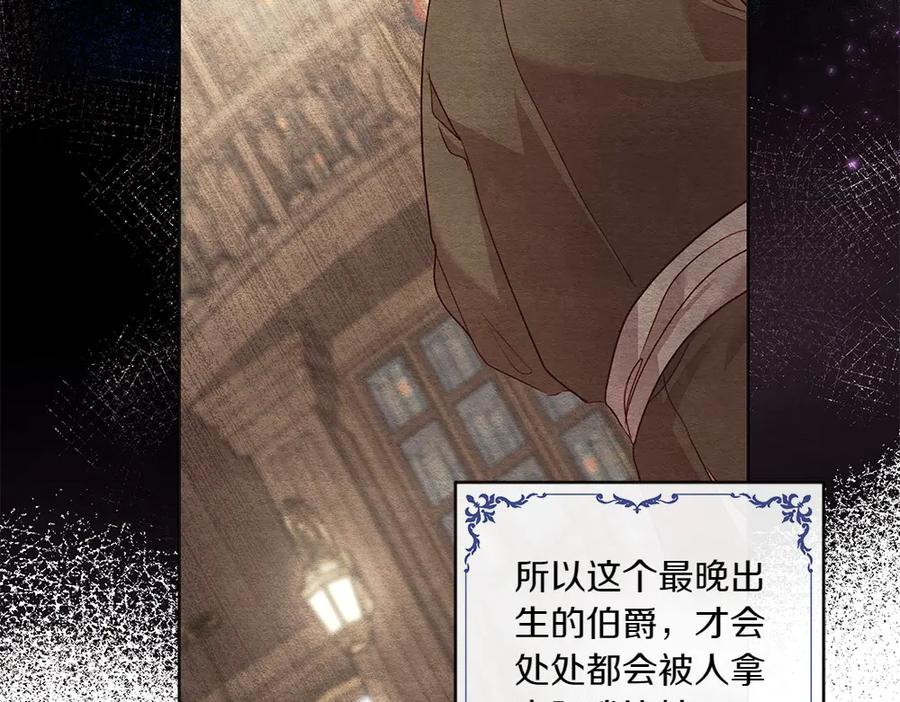 《如果疯狗拎起棍子》第13话 称呼 第98页