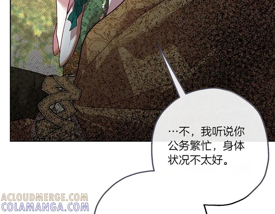 《如果疯狗拎起棍子》第13话 称呼 第81页