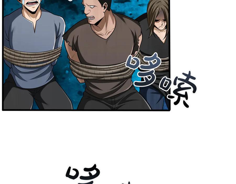 《被嘲笑的魔王，靠抽奖开无双》第13话 动摇 第200页
