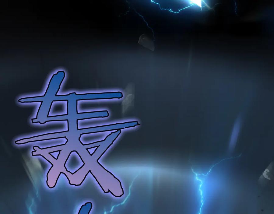 《被嘲笑的魔王，靠抽奖开无双》第13话 动摇 第186页