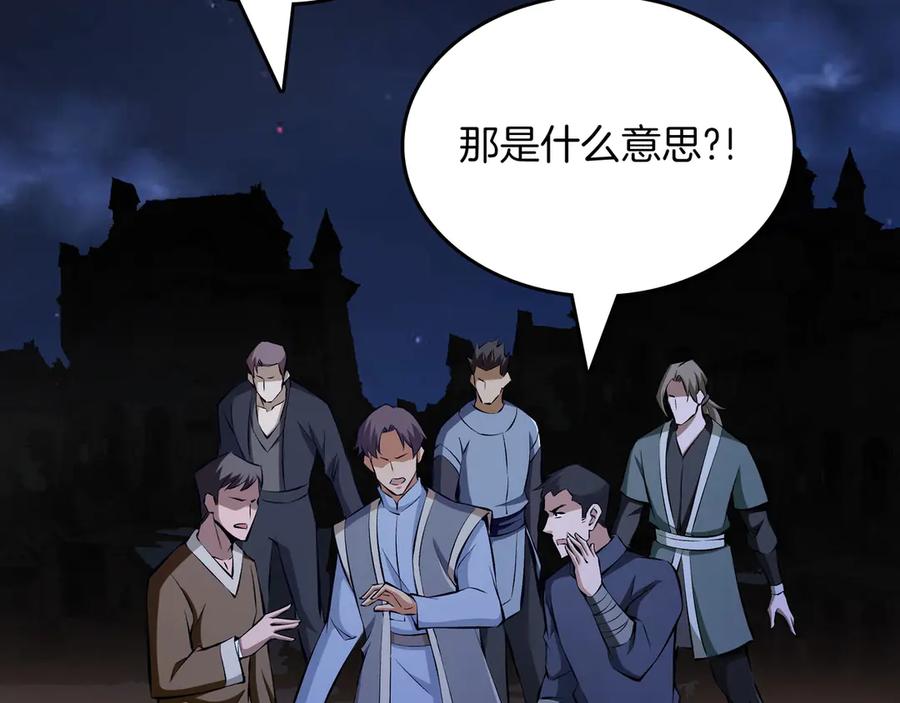《被嘲笑的魔王，靠抽奖开无双》第13话 动摇 第4页