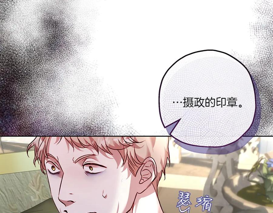《如果疯狗拎起棍子》第13话 称呼 第114页