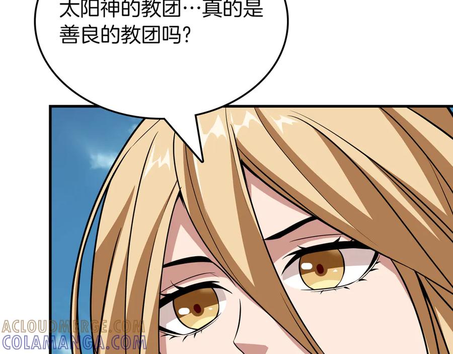 《被嘲笑的魔王，靠抽奖开无双》第13话 动摇 第133页