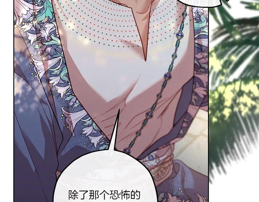 《如果疯狗拎起棍子》第13话 称呼 第52页