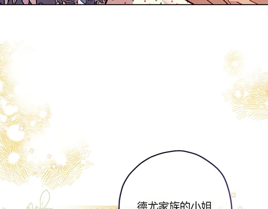 《如果疯狗拎起棍子》第13话 称呼 第38页