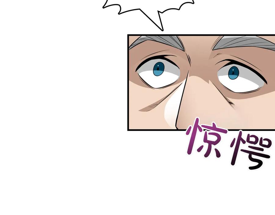《被嘲笑的魔王，靠抽奖开无双》第13话 动摇 第160页
