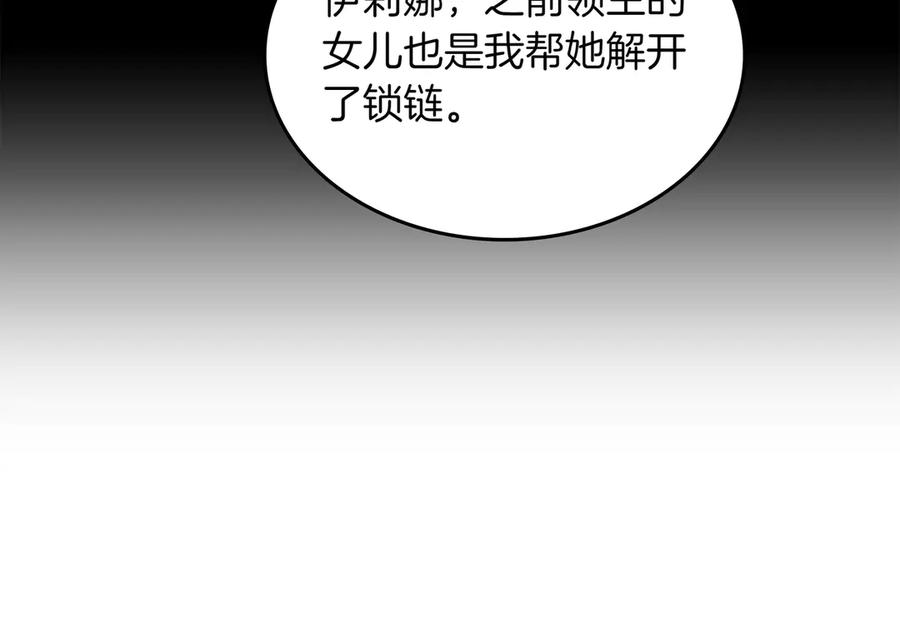 《被嘲笑的魔王，靠抽奖开无双》第13话 动摇 第39页