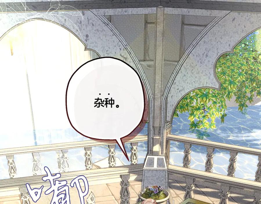 《如果疯狗拎起棍子》第13话 称呼 第64页