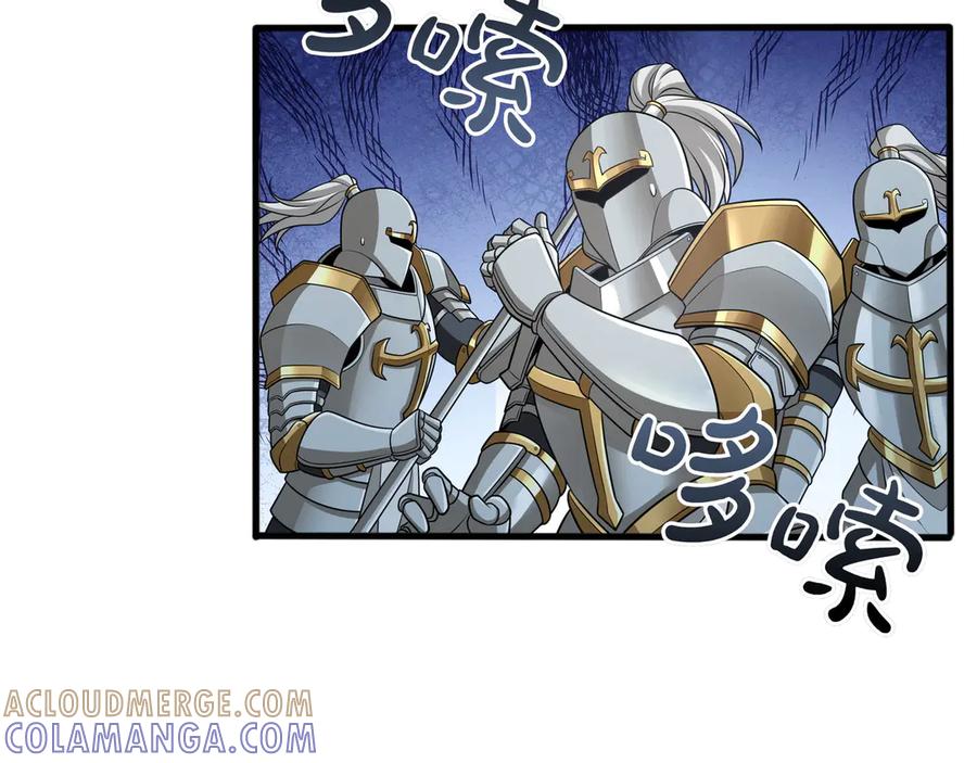 《被嘲笑的魔王，靠抽奖开无双》第13话 动摇 第201页