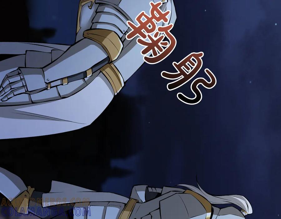 《被嘲笑的魔王，靠抽奖开无双》第13话 动摇 第77页