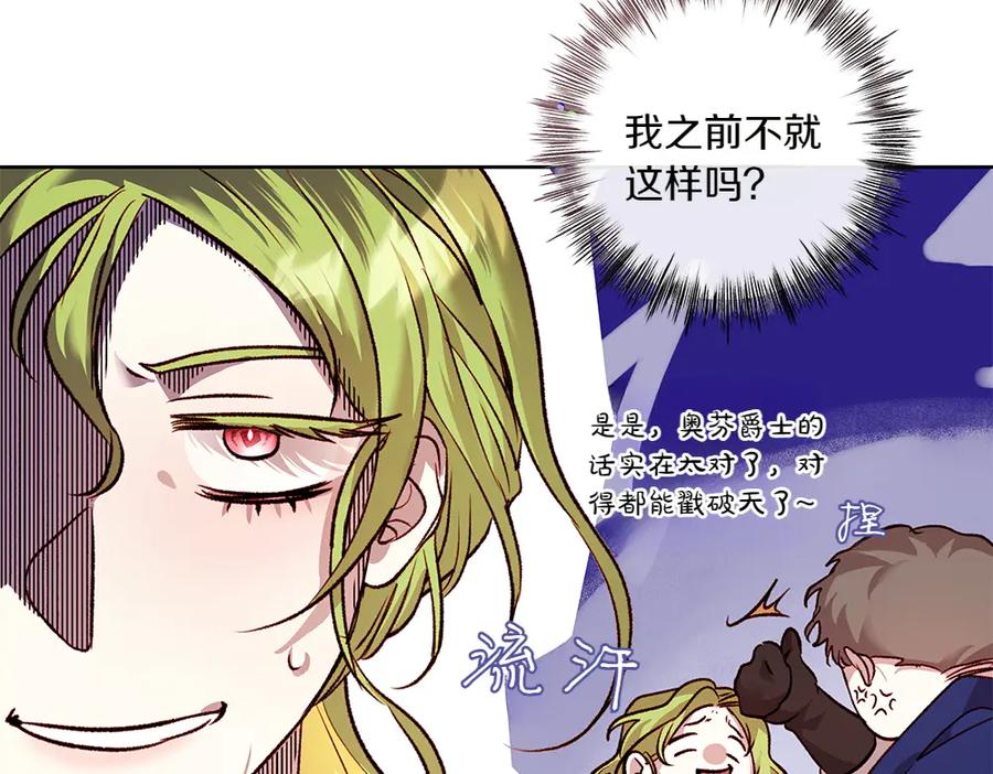 《如果疯狗拎起棍子》第13话 称呼 第14页