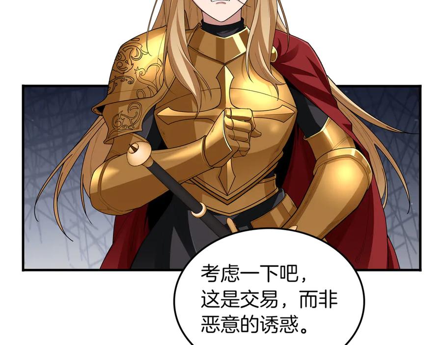 《被嘲笑的魔王，靠抽奖开无双》第13话 动摇 第204页