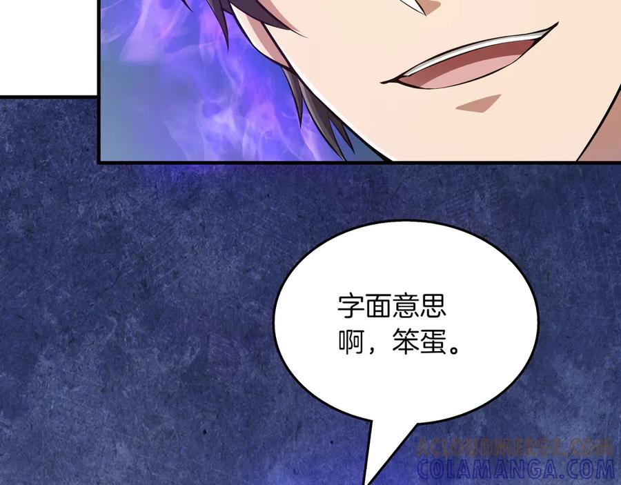 《被嘲笑的魔王，靠抽奖开无双》第13话 动摇 第9页