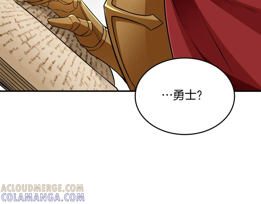 《被嘲笑的魔王，靠抽奖开无双》第13话 动摇 第129页